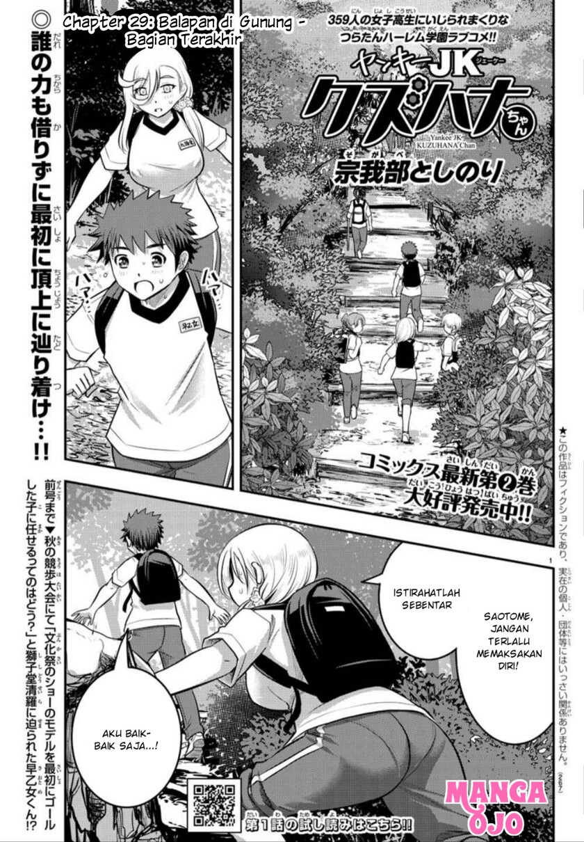 Yankee JK Kuzuhana-chan